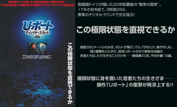 #htmlcaption258 1995年公開ディレクターズカット版